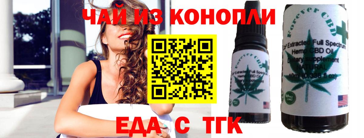 Cannafood марихуана  Вход с VPN  Шатура 