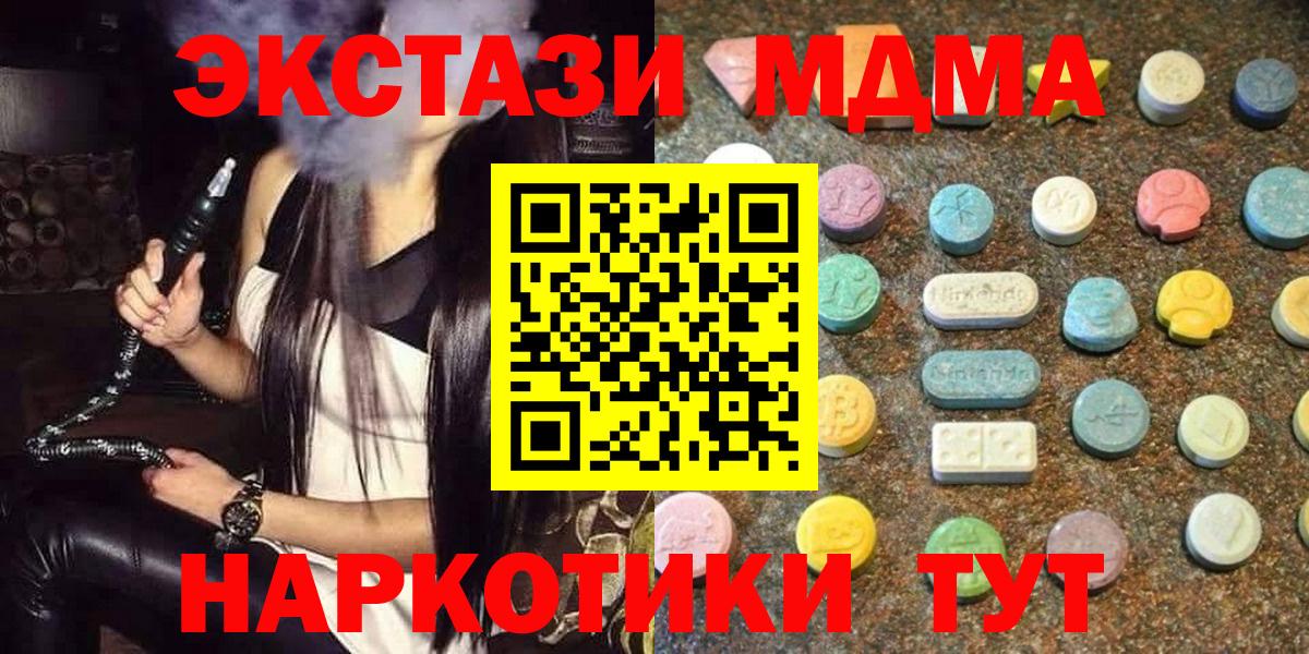 Экстази  ЭКСТАЗИ Дубай  Вход с VPN  Экстази 280мг  Шатура 