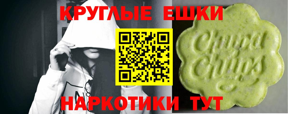 Ecstasy таблы Шатура