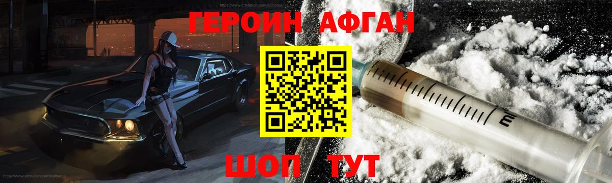 Героин гречка  Вход с VPN  Шатура 
