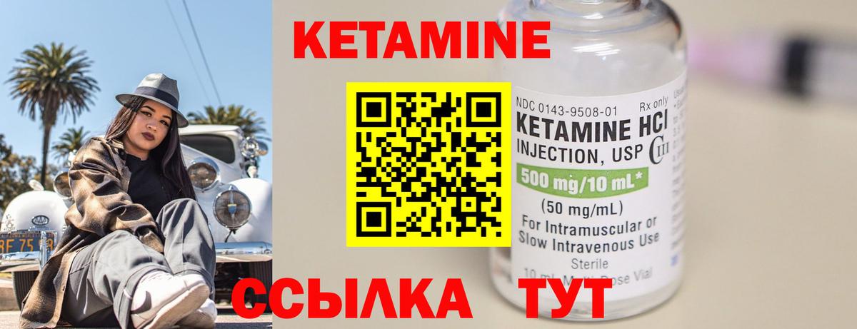 блэк спрут онион  Вход с VPN  Шатура  КЕТАМИН VHQ  КЕТАМИН VHQ 