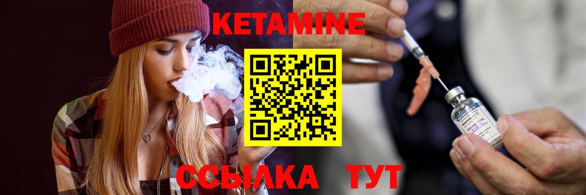 КЕТАМИН VHQ Шатура