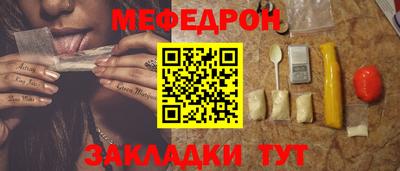 мяу мяу кристалл Нальчик
