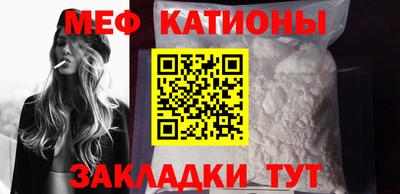 мяу мяу кристалл Нальчик