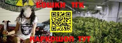 бошки Наро-Фоминск