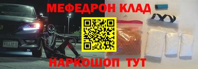 мяу мяу кристалл Нальчик