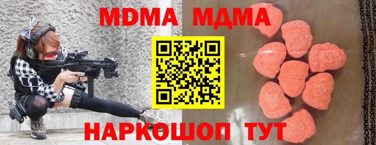 МДМА crystal Шатура