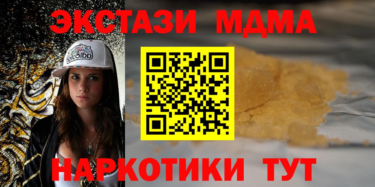 MDMA VHQ  MDMA  Шатура  Вход с VPN  МДМА crystal 