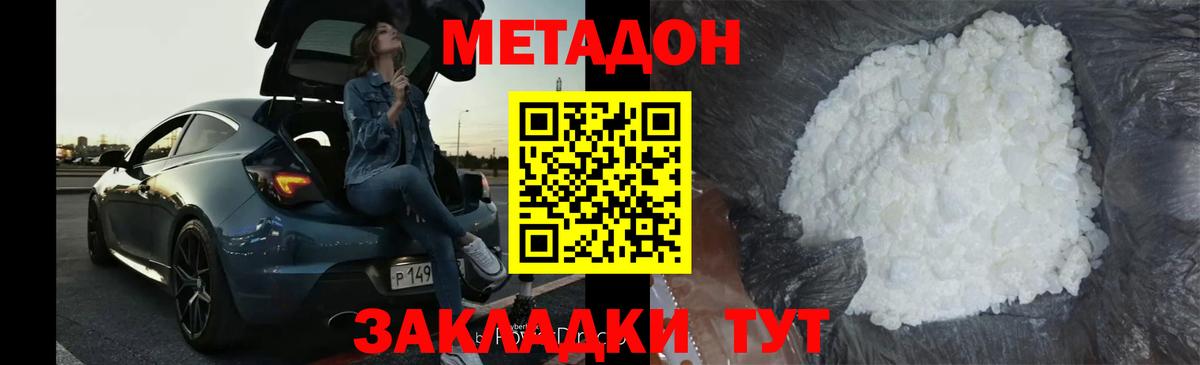 Метадон мёд    онион  Шатура  Вход с VPN 