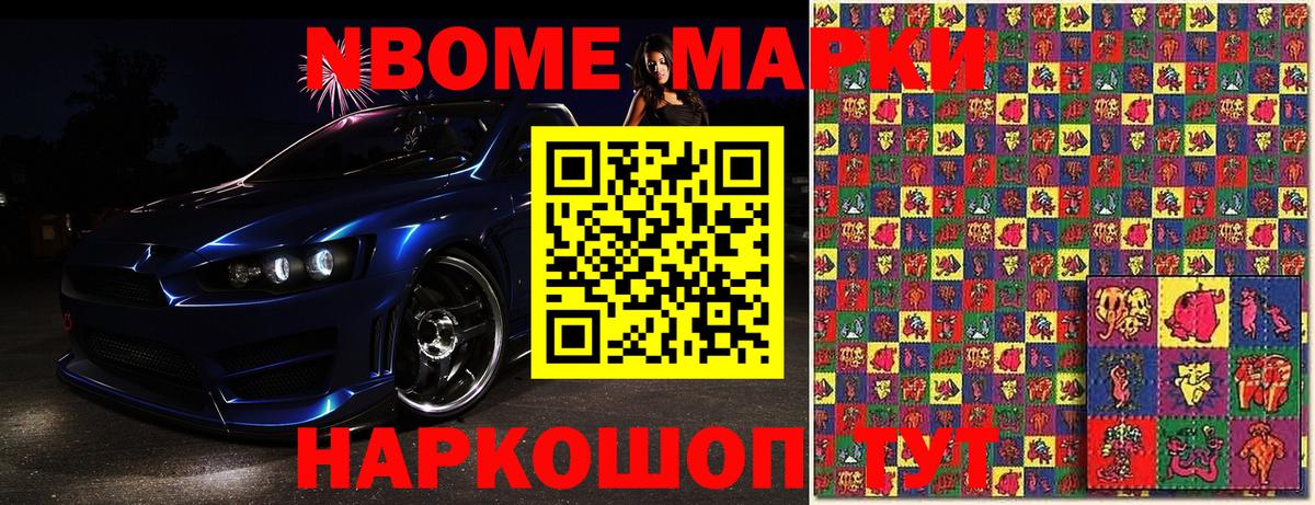 Шатура  Наркотические марки 1500мкг  Вход с VPN  Марки N-bome  Наркотические марки 1500мкг 