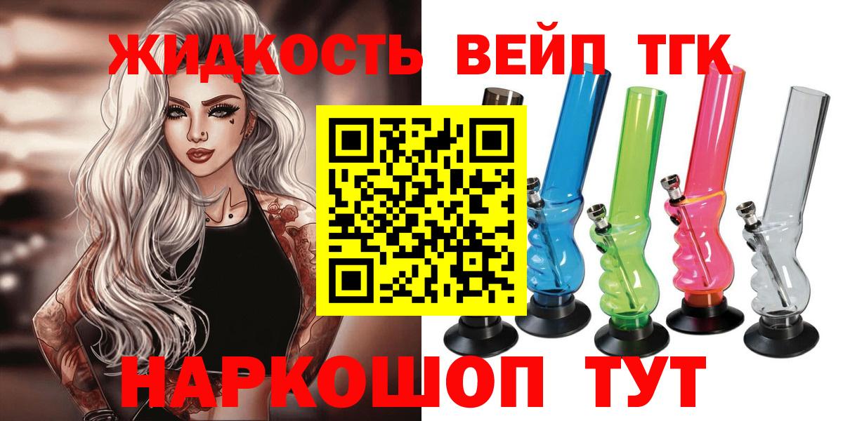 ТГК THC oil  как найти закладки  Шатура  Дистиллят ТГК жижа  Вход с VPN 
