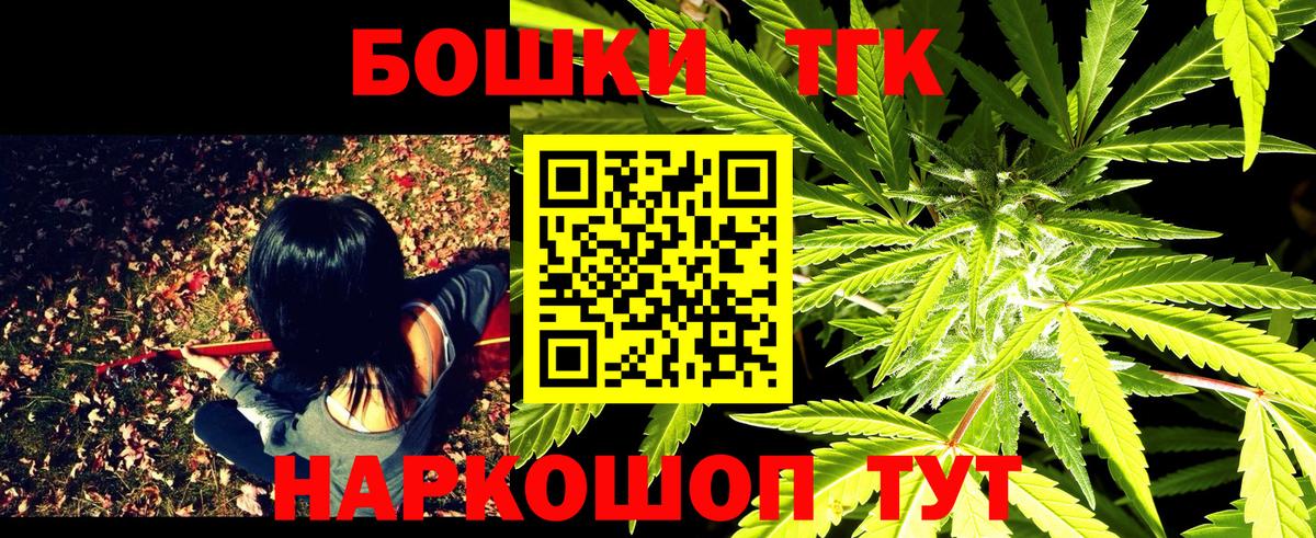 Канабис THC 21% Шатура